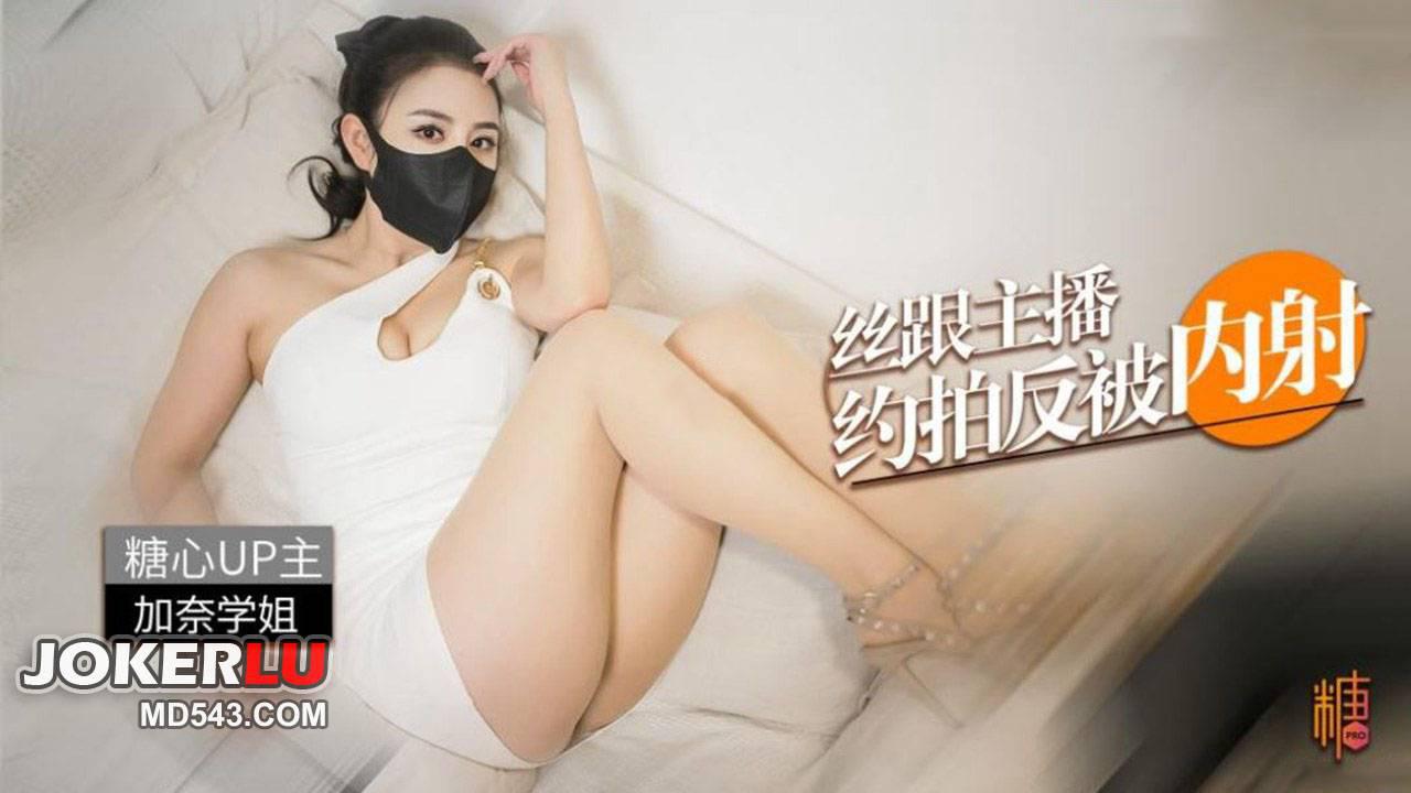 糖心Vlog・性欲开发・西野加奈