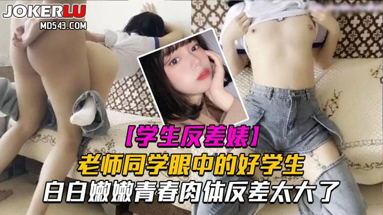 草莓视频・老师同学眼中的好学生