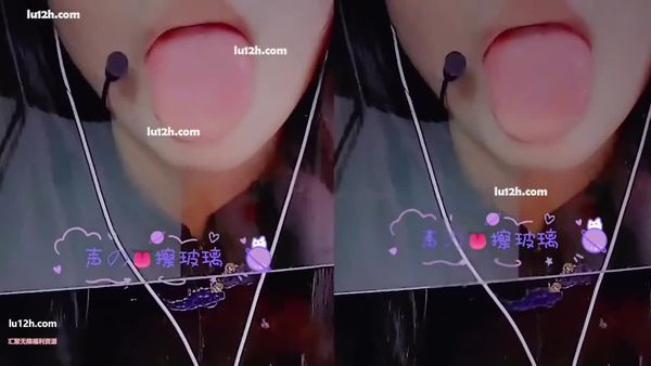 b站助眠up渔亦声shion asmr耳舐助眠,粉嫩舌头舔玻璃福利