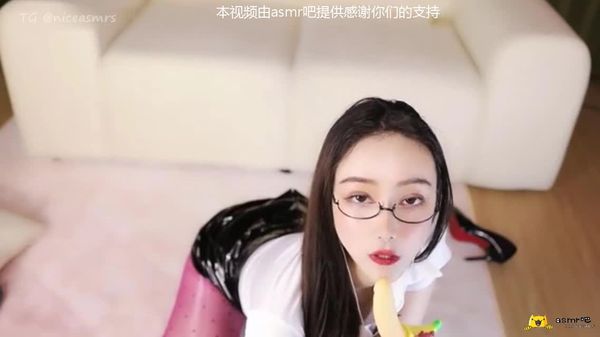 虎牙 奶御不听话 ASMR福利(吃香蕉)