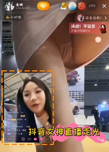 抖音女神直播走光观看蕾丝内裤漏毛